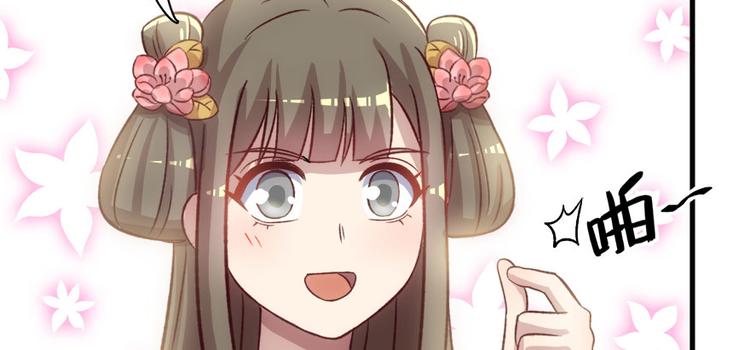 卦妃天下 - 第七十话(1/3) - 1