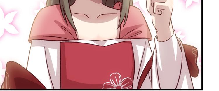 卦妃天下 - 第七十话(1/3) - 2