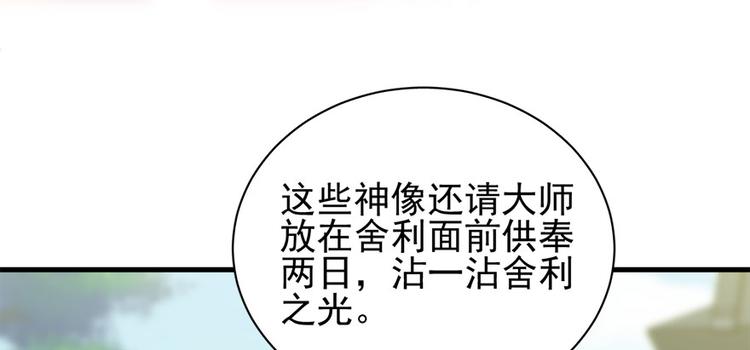 卦妃天下 - 第七十话(1/3) - 3