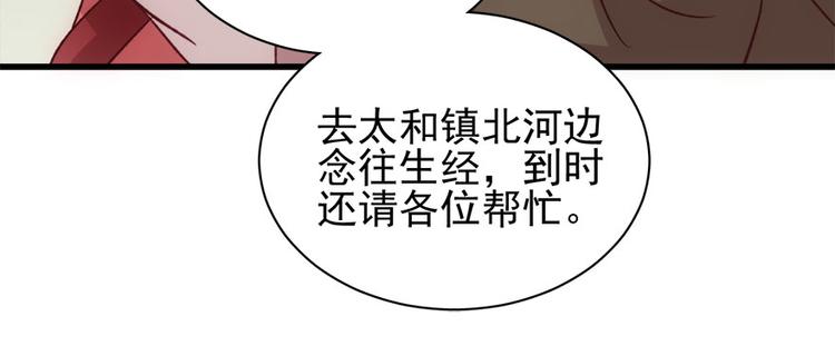 卦妃天下 - 第七十话(1/3) - 6