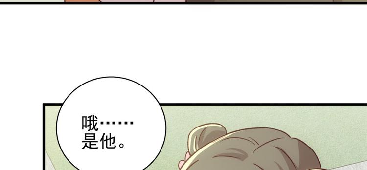 卦妃天下 - 第七十话(1/3) - 5