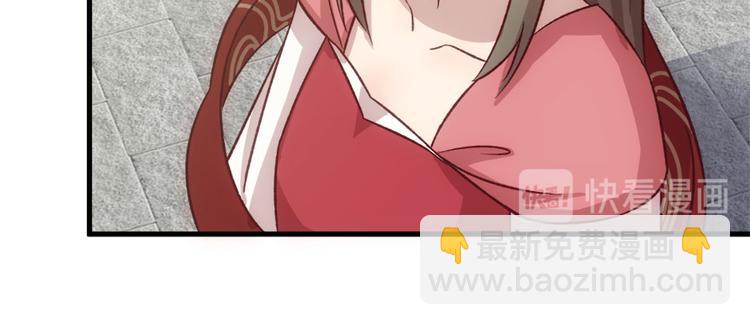 卦妃天下 - 第七十话(1/3) - 7