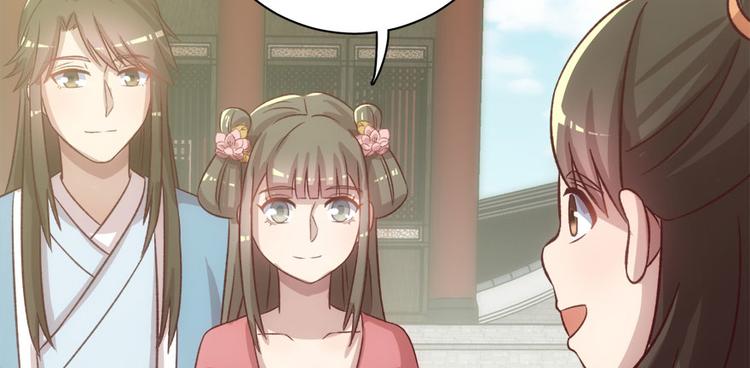 卦妃天下 - 第七十话(1/3) - 4