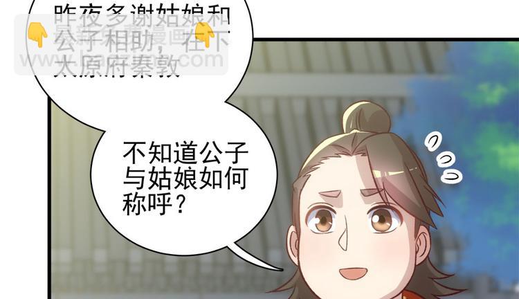 卦妃天下 - 第七十话(1/3) - 7