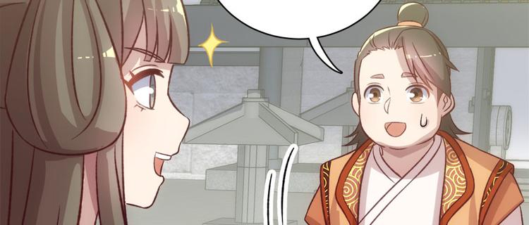 卦妃天下 - 第七十话(2/3) - 8