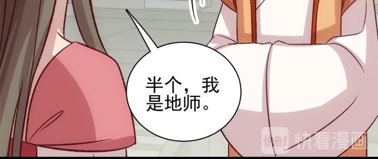 卦妃天下 - 第七十话(2/3) - 1