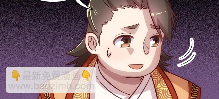 卦妃天下 - 第七十话(2/3) - 3