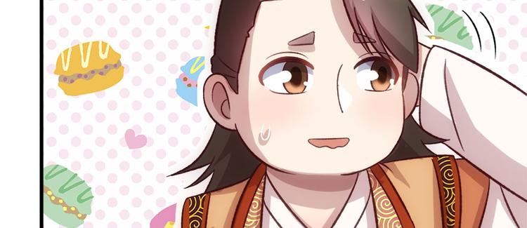 卦妃天下 - 第七十话(2/3) - 1