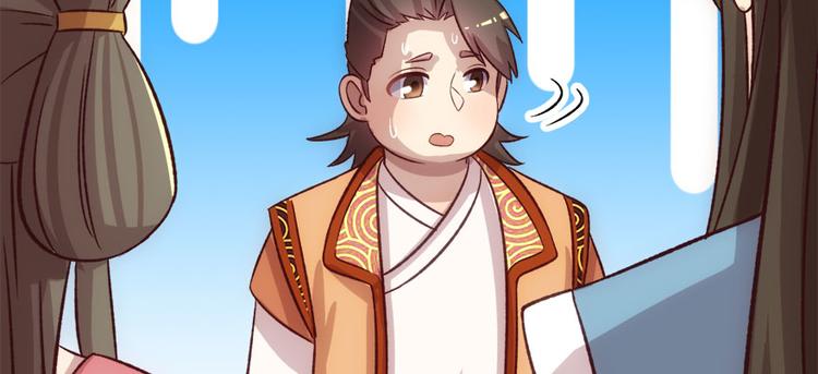 卦妃天下 - 第七十话(2/3) - 8