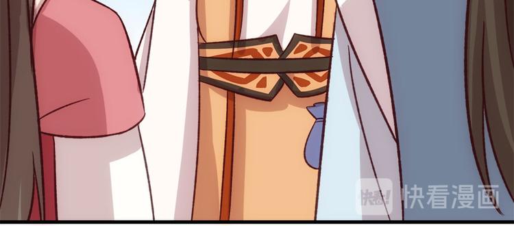 卦妃天下 - 第七十话(2/3) - 1