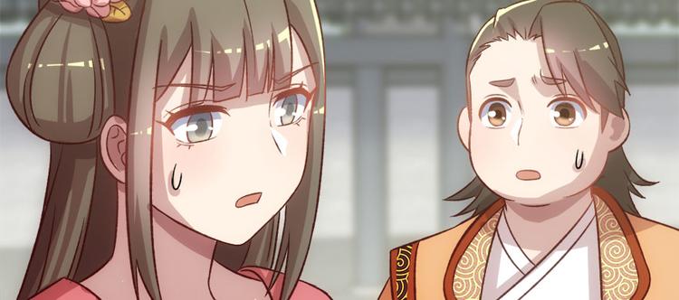 卦妃天下 - 第七十话(2/3) - 2