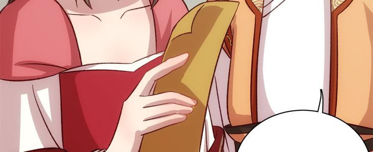 卦妃天下 - 第七十话(2/3) - 3