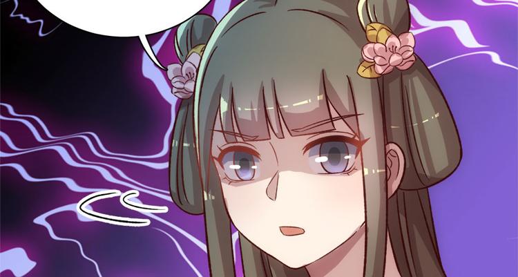 卦妃天下 - 第七十话(2/3) - 5