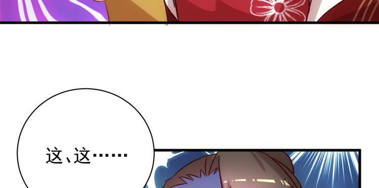 卦妃天下 - 第七十话(2/3) - 7