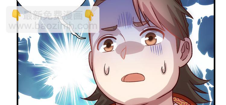 卦妃天下 - 第七十话(2/3) - 8