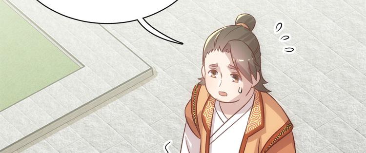 卦妃天下 - 第七十话(2/3) - 4