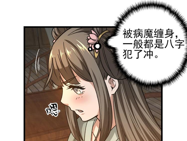 第八话(1/3)-第8话