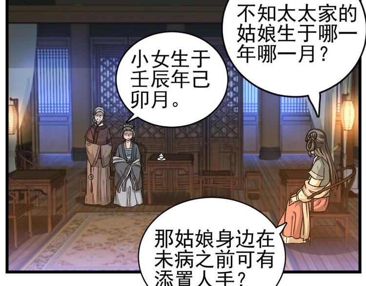 第八话(1/3)-第8话