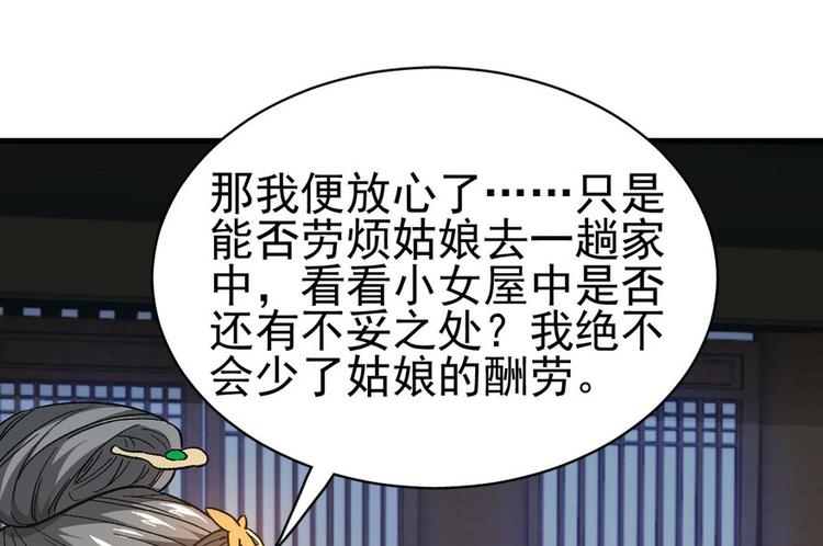 第八话(1/3)-第8话