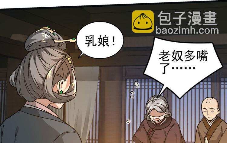 第八话(1/3)-第8话