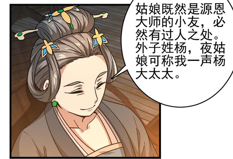 第八话(1/3)-第8话