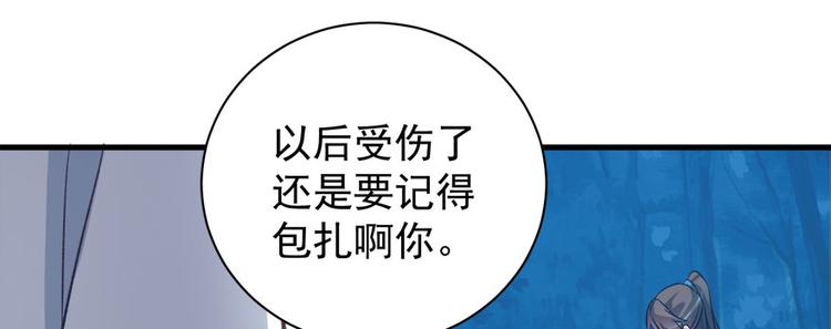 卦妃天下 - 第七十二话(3/3) - 5