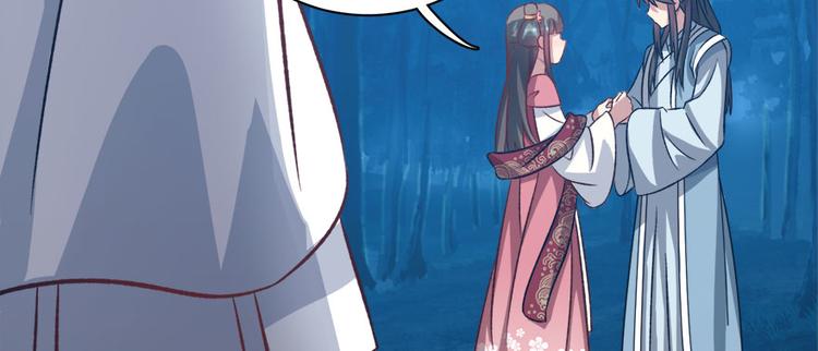 卦妃天下 - 第七十二话(3/3) - 1