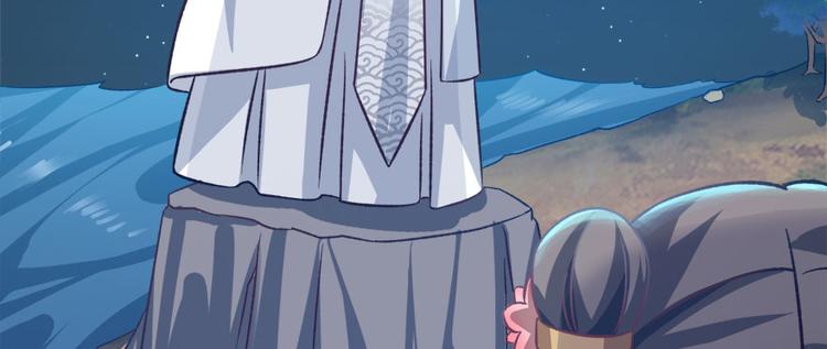 卦妃天下 - 第七十二话(3/3) - 4