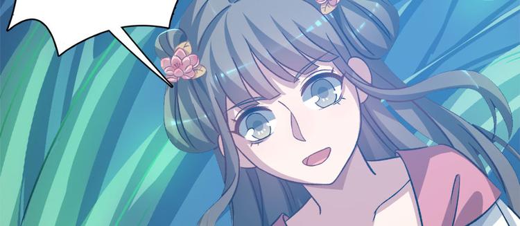 卦妃天下 - 第七十二话(2/3) - 5