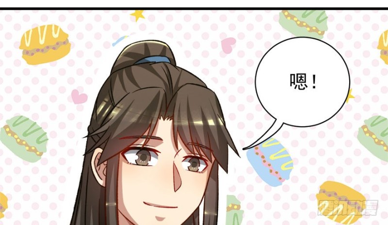 卦妃天下 - 第七十五話(1/3) - 7