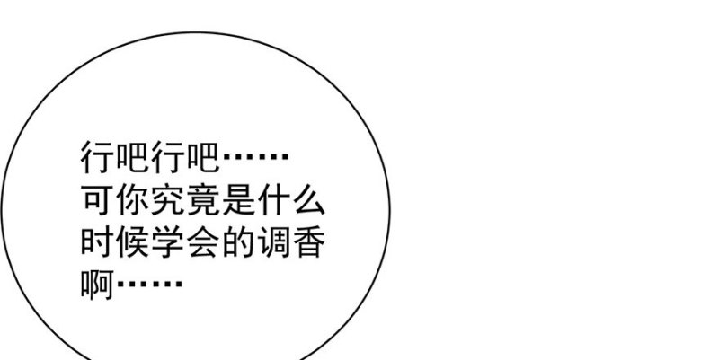 卦妃天下 - 第七十五話(1/3) - 1