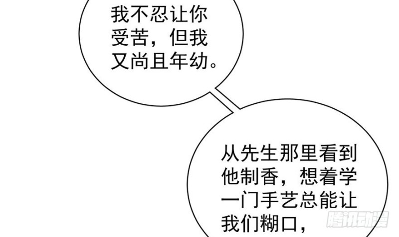 卦妃天下 - 第七十五話(1/3) - 8