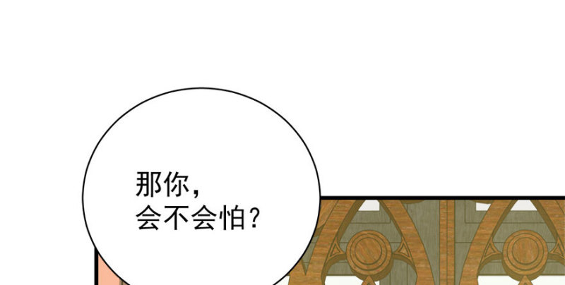卦妃天下 - 第七十五話(1/3) - 1