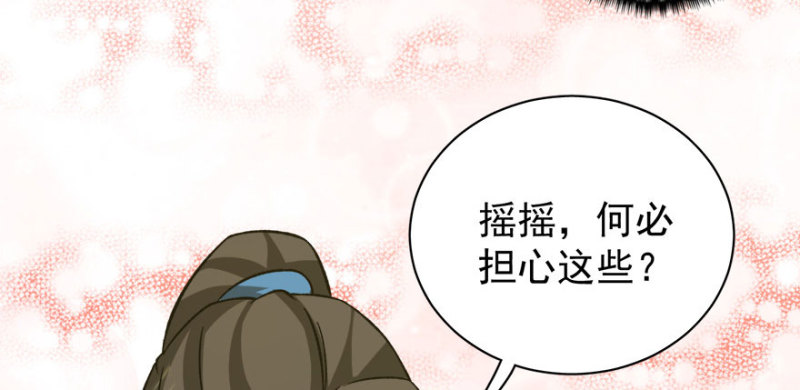 卦妃天下 - 第七十五話(1/3) - 4