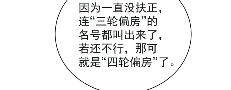 第七十七话(1/3)-第78话