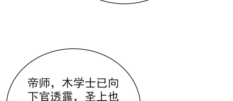 第七十七话(1/3)-第78话