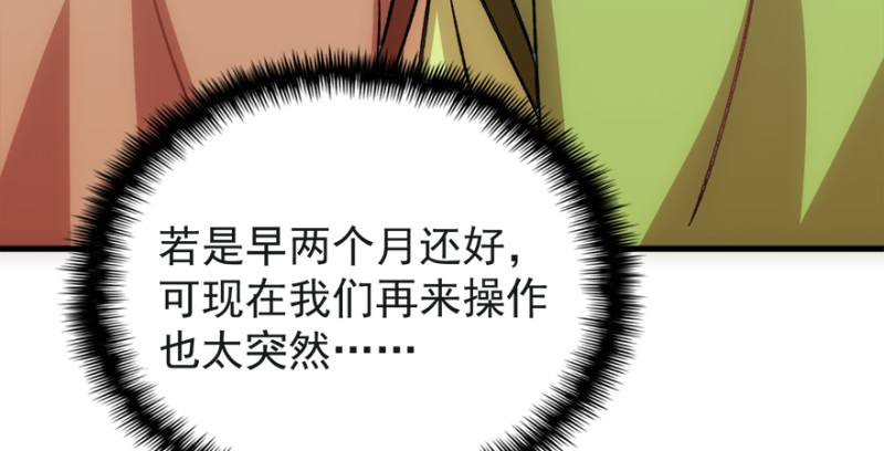 第七十七话(1/3)-第78话