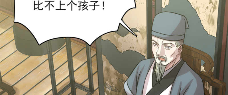 第七十七话(1/3)-第78话