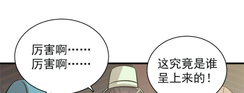 第七十七话(1/3)-第78话