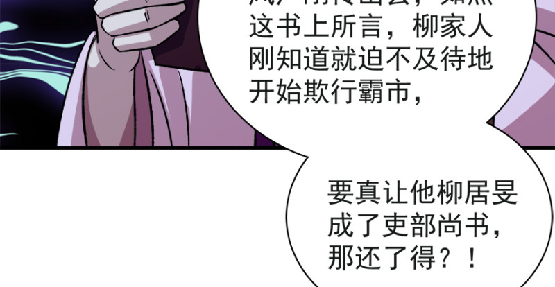 第七十七话(1/3)-第78话