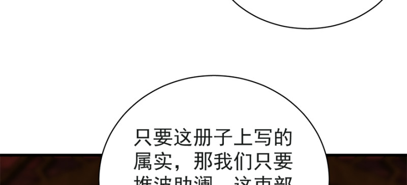 第七十七话(1/3)-第78话