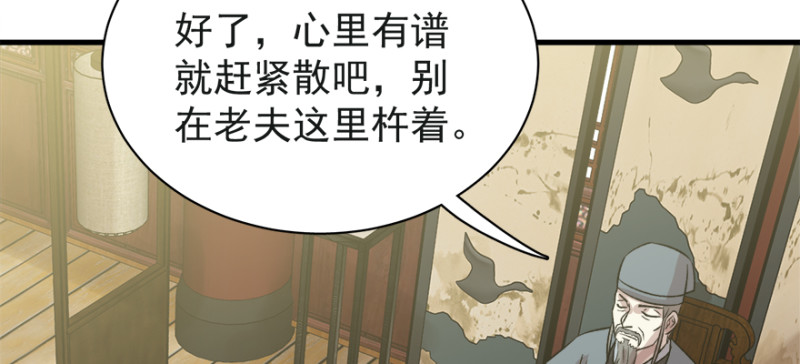 第七十七话(1/3)-第78话