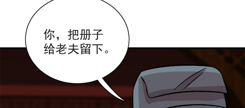 第七十七话(1/3)-第78话