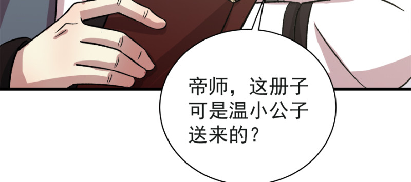 第七十七话(1/3)-第78话