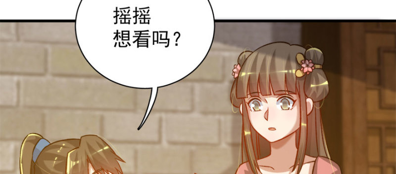 卦妃天下 - 第八十三話(1/3) - 2