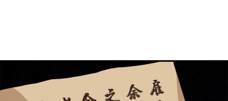 卦妃天下 - 第八十三話(1/3) - 5
