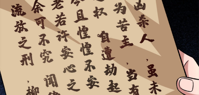 卦妃天下 - 第八十三話(1/3) - 6