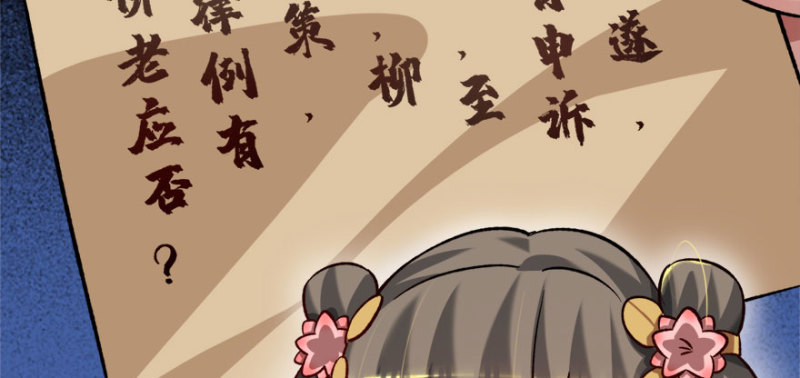 卦妃天下 - 第八十三話(1/3) - 7