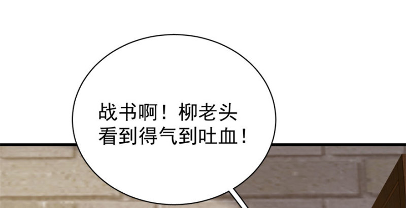 卦妃天下 - 第八十三話(1/3) - 2