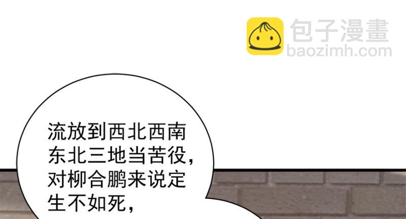 卦妃天下 - 第八十三話(1/3) - 2